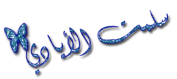 تسلم يا كبير