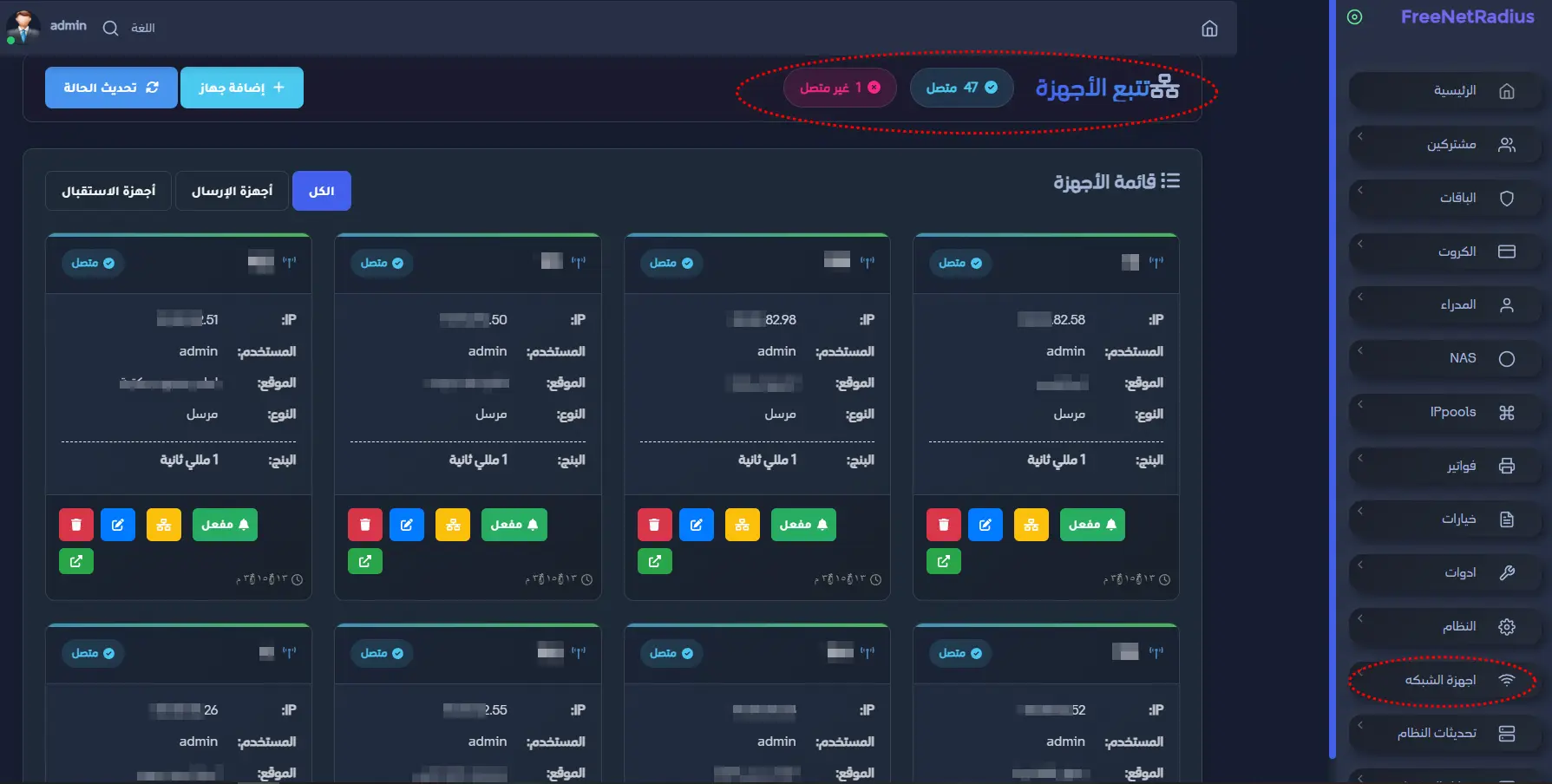 الاجهزه11111111.webp