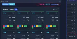 الاجهزه11111111.webp