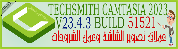 camtasia.png