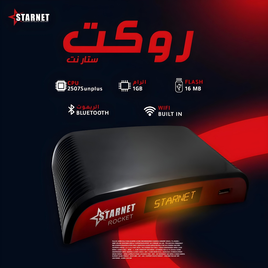 STARNET ROCKET
