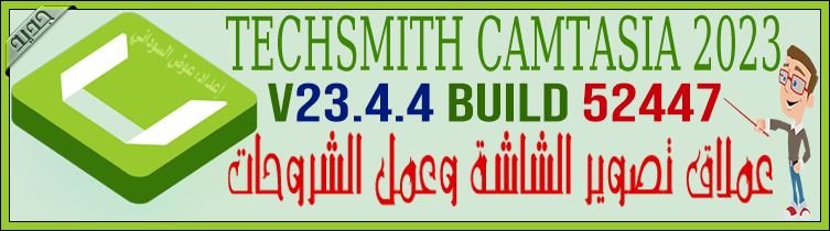 camtasia.png