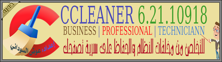 Ccleaner.png