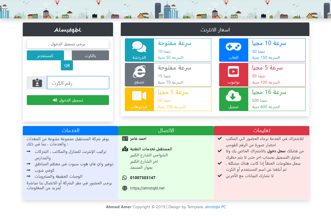 تحميل صفحة هوت سبوت احدث التصميمات بدعم qr الدخول بالكرت الدخول العادي اخطاء عربي - تحميل صفحة هوت سبوت احدث التصميمات بدعم qr الدخول بالكرت الدخول العادي اخطاء عربي